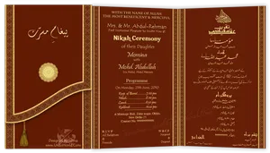 Elegant Islamic Wedding Invitation PNG image