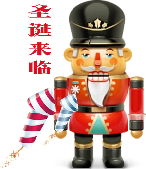 Festive Nutcracker Graphic PNG image