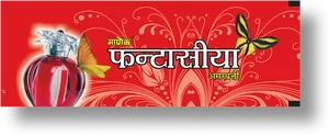 Fragrant Agarbatti Product Advert PNG
