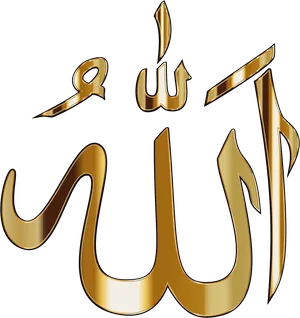 Golden_ Arabic_ Calligraphy_ Allah PNG image