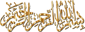 Golden_ Bismillah_ Calligraphy PNG