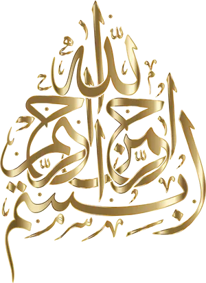 Golden_ Bismillah_ Calligraphy PNG