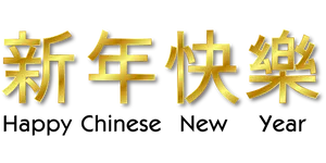 Golden Chinese Characters Happiness