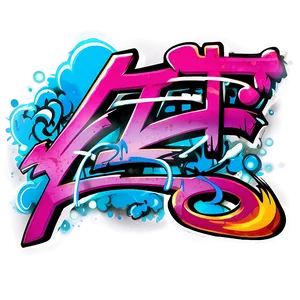 Graffiti Background Png Nqf78 PNG image