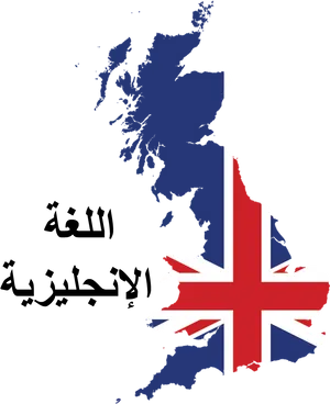 Great Britain Flag Mapwith Arabic Text