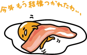 Gudetama Lazy Eggwith Bacon PNG image