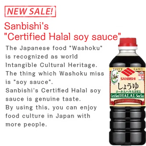 Halal Certified Soy Sauce Promotion PNG