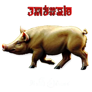 Hog Outline PNG Erv