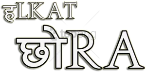 Ikat Extra Bold Font Design PNG image