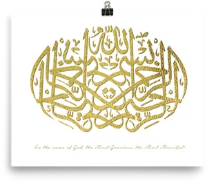 Islamic Calligraphy Artwork PNG image