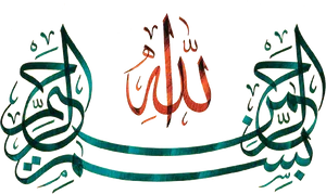 Islamic Calligraphy Artwork PNG image