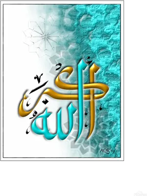 Islamic Calligraphy Artwork PNG image