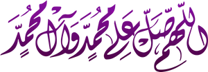 Islamic Calligraphy Artwork PNG image