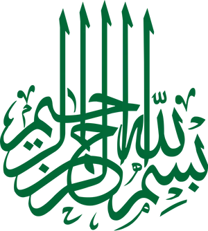 Islamic_ Calligraphy_ Bismillah PNG image