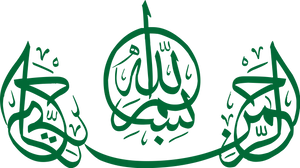 Islamic_ Calligraphy_ Bismillah PNG image