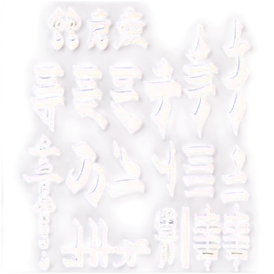 Japanese Kanji Calligraphy Png Sdy87 PNG image