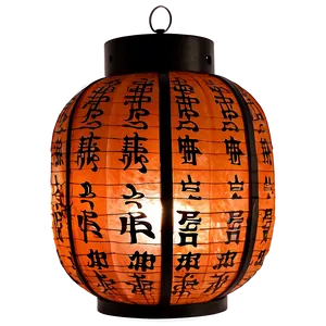 Japanese Lantern PNG Hcw