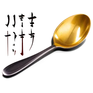 Japanese Style Teaspoon Png 06252024 PNG image