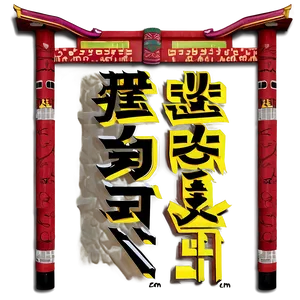 Kanji C PNG image