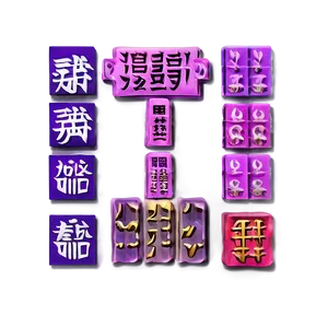 Kanji For Change PNG Vdd