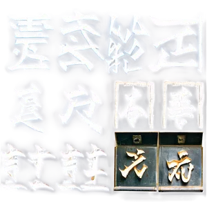 Kanji For Creativity PNG Jae81 PNG