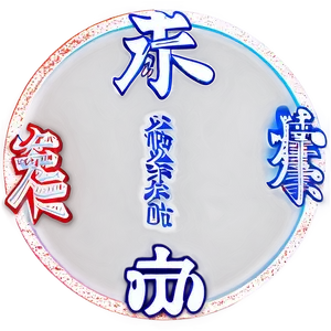 Kanji For Creativity PNG Ycc
