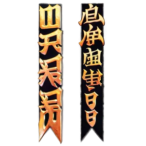 Kanji For Eternal Love PNG 13 PNG