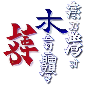 Kanji For Family Png 32 PNG image