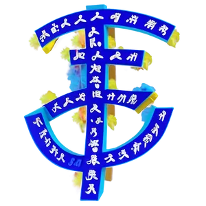 Kanji For Freedom PNG 60 PNG