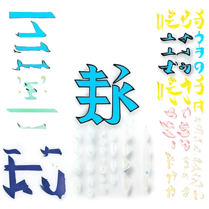 Kanji For Patience PNG Yvx25