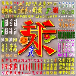 Kanji For Prosperity PNG Iyh65