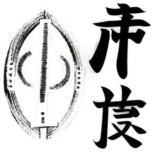Kanji For Warrior PNG 06272024