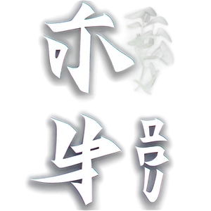 Kanji Harmony Icon Png Sql PNG image