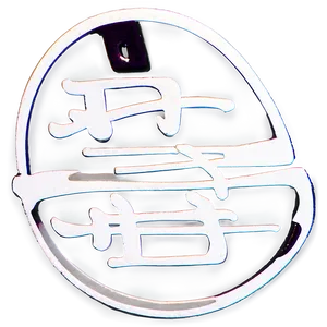 Kanji Wisdom Emblem PNG Xey PNG
