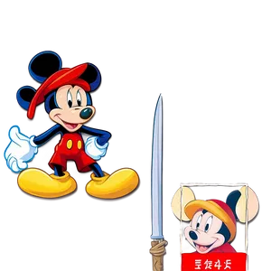 Mickey Mouse Sorcerer Apprentice PNG Dec94 PNG