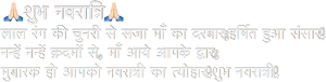 Navratri Hindi Wishes Banner PNG image