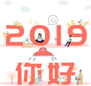 New Year2019 Celebration Vector PNG image