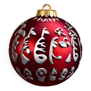 Personalized Red Ornament PNG 76 PNG