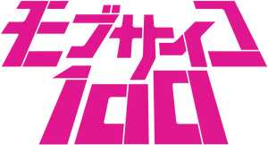 Pink Kanji Graphic PNG