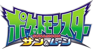 Pokemon Sunand Moon Logo PNG image