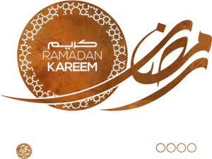 Ramadan Kareem Arabic Calligraphy PNG image
