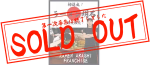 Ramen Franchise Sold Out Sign PNG image