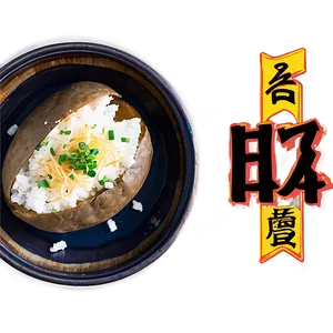 Sea Salt Baked Potato PNG 28