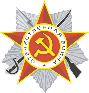 Soviet_ Military_ Patriotic_ Emblem PNG image