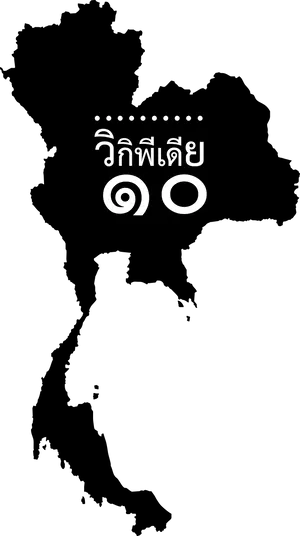 Thailand Map Silhouettewith Thai Script PNG