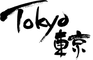 Tokyo Calligraphy Brush Style PNG