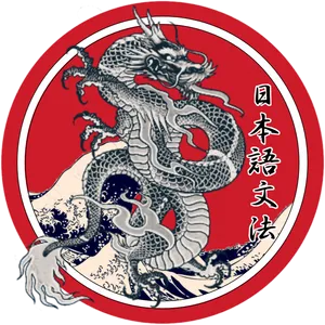 Traditional Dragon Artwork Japan PNG image
