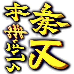 Traditional Kanji Design Png 9 PNG image