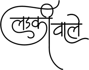 Traditional_ Sanskrit_ Wedding_ Invitation_ Text PNG