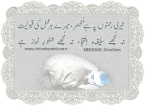 Urdu Poetry Scroll PNG image